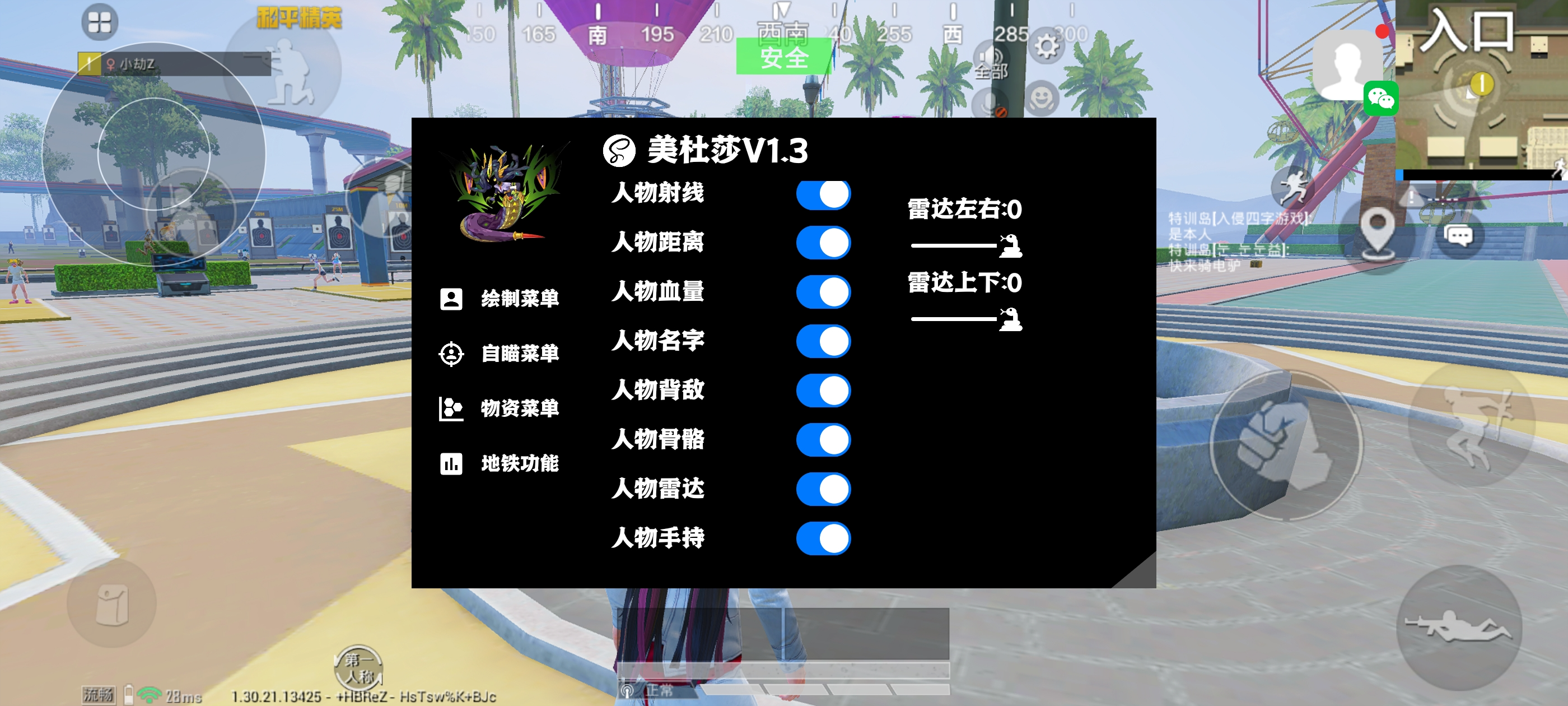 和平精英辅助【闪电直装】原先行者直装 全图透视 提高爆金率 锁死自瞄 物资显示 方框射线