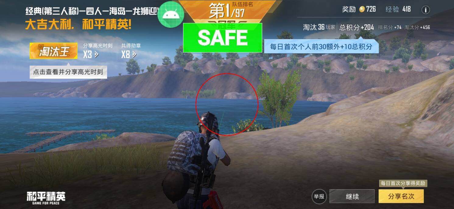和平精英辅助【UN】